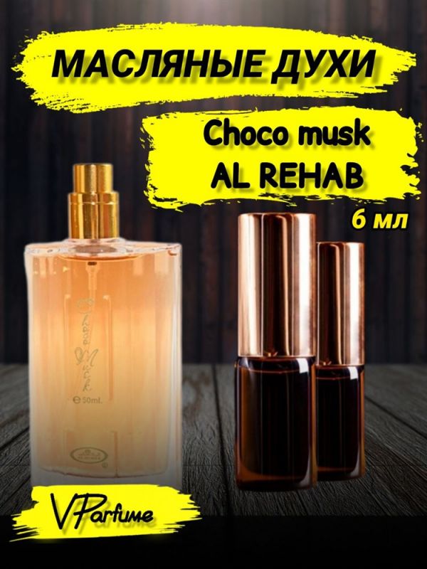 Oil perfume Al Rehab Choco musk (6 ml)